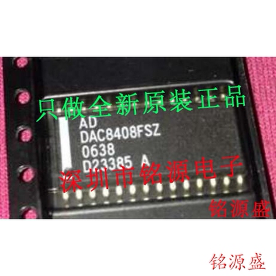 【铭源电子】全新 DAC8408FSZ DAC8408FS DAC8408F DAC8408 SOP28