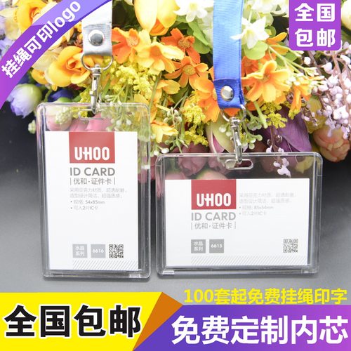 包邮，满50套免费印纸卡，可开票
