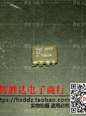OP27GZ进口现货，集成电路IC 批量供应
