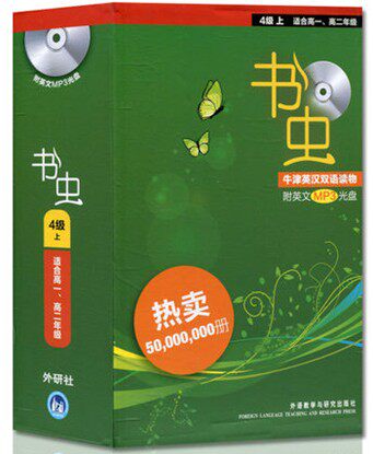 牛津英汉双语读物书虫4级上适合高一高二年级(含9册图书+MP3光盘)