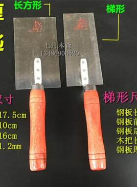包邮加厚抹泥板灰匙 钢泥工铁板 泥抹子水泥刀刮刀批刀泥灰板建筑