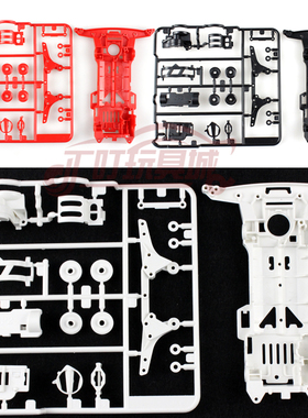 自制田宫四驱车改装配件 S2底盘 白色红色黑色 95248 95249