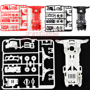 白色红色黑色 自制田宫四驱车改装 S2底盘 95248 配件 95249