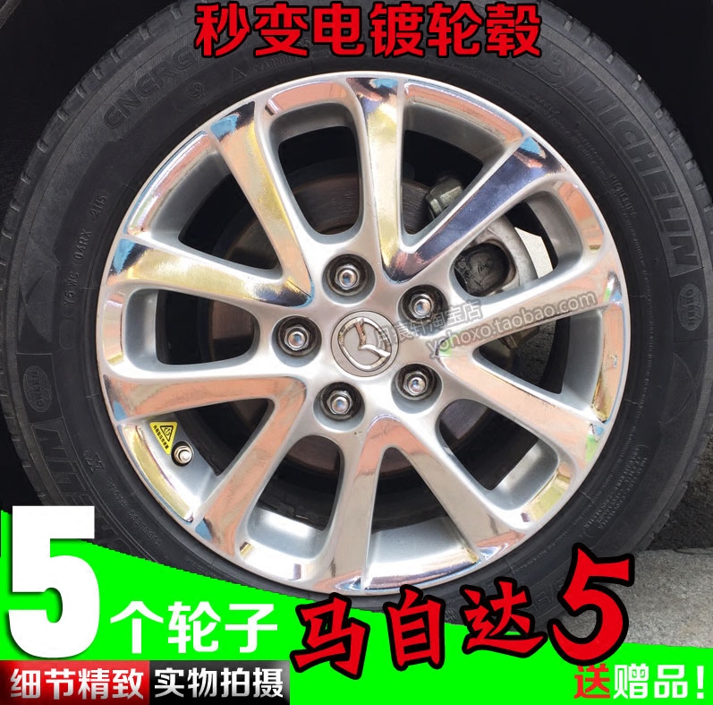 马自达镀铬碳纤维划痕修复车贴