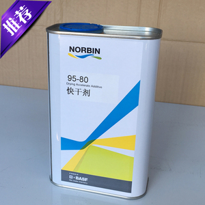 巴斯夫 鹦鹉系列 诺缤95 80快干剂  固化剂 实色漆和清漆配套 1L