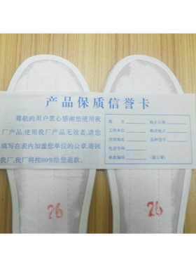 民乐去汗防臭药物非常特效鞋垫