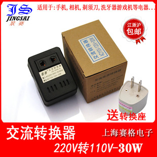 电压转换器 变压器 120V 吸奶器电源 220V转110V 30W