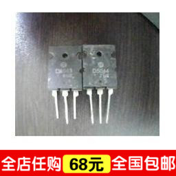 【全球通】进口原装拆机测好三极管 D5044 非打磨