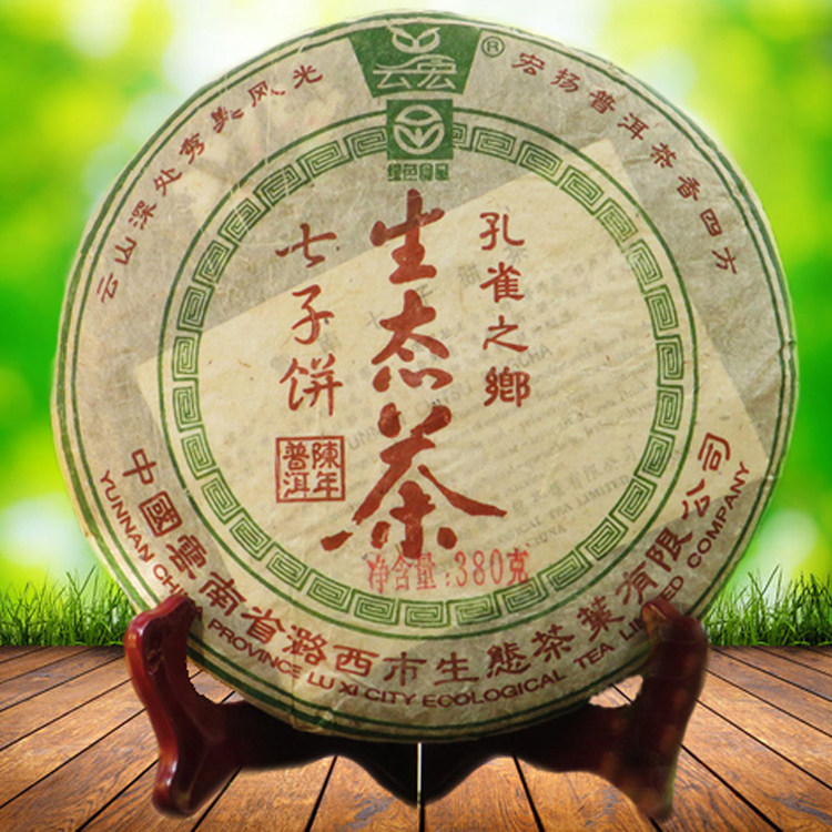 普洱茶 生茶饼茶05年云宏孔雀之乡七子饼380克促销包邮