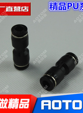 黑色气管接头塑料快插快速接头PU直通对接PU4 06 08 10 12 14 16