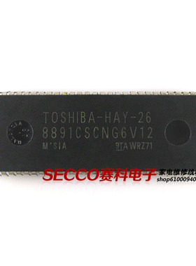 〖原装拆机〗电视机CPU芯片 HAY-26 8891CSCNG6V12 彩电微处理器