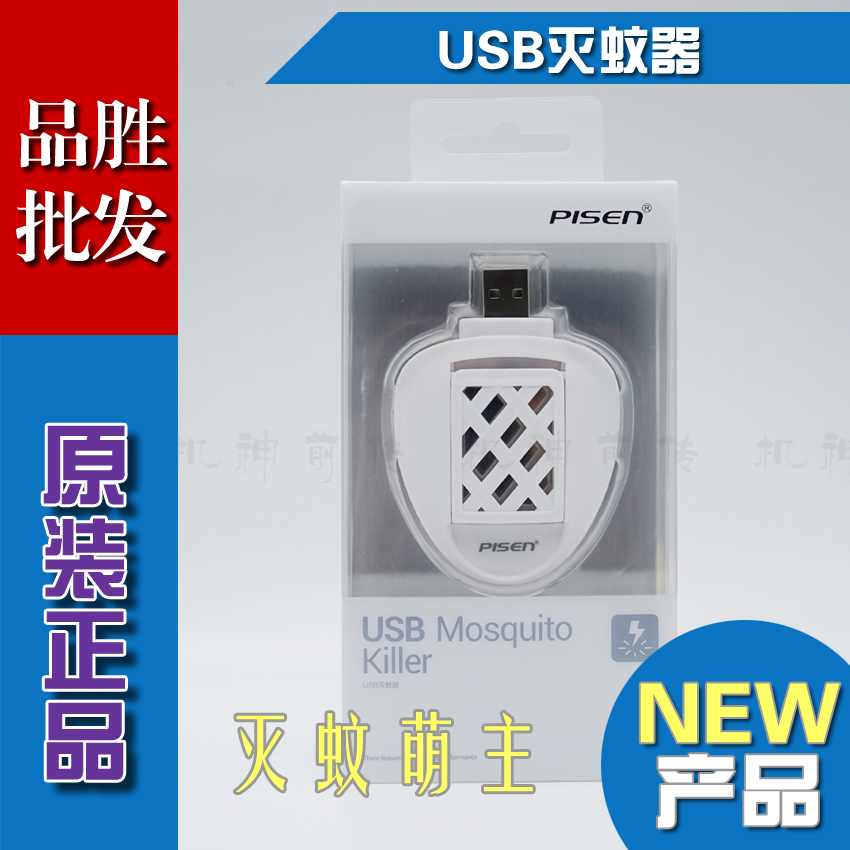Anti-insectes USB - Ref 443800 Image 1