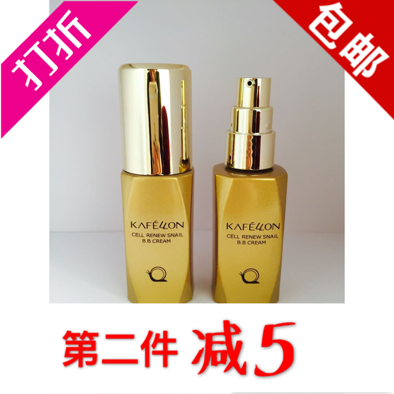 凯芙兰 蜗牛金致修护bb霜滋润遮瑕保湿裸妆修复bb霜 专柜正品包邮