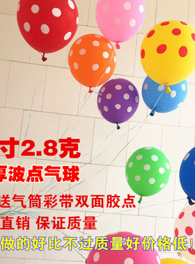 加厚糖果色波点玩具婚庆气球包邮
