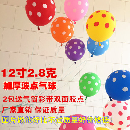 气球加厚糖果色彩色优质圆点波点玩具装饰生日party婚庆气球包邮