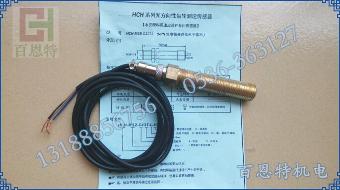 适应于：水泥配料调速皮带秤测速传感器、粉料稳流稳压螺旋秤测速传感器、大皮带输送机测速传感器、定量给料机测速传感器