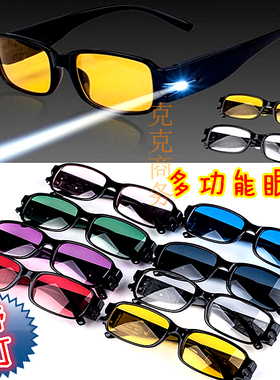 多功能带灯太阳眼镜夜晚可视黄色