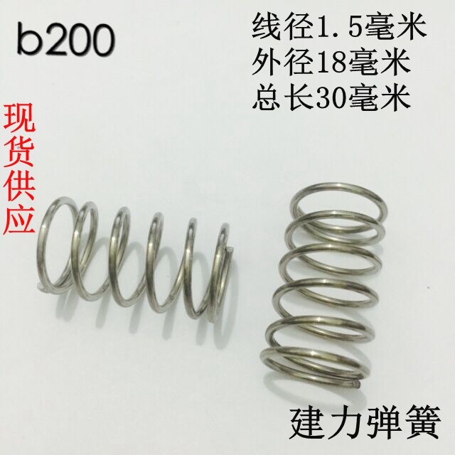 1.5*18*30压缩弹簧回位压簧镀镍液压阀门弹簧支持定做机械弹簧,五金/工具,弹簧,淘宝优惠券,粉丝福利购,淘宝优惠卷