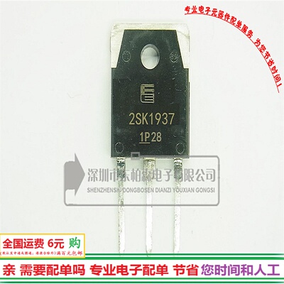 2SK1937场效应三极管 TO3P  N沟道k1937现货