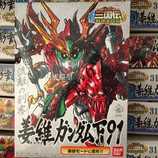 万代敢达模型 SD高达三国传 姜维 F91 现货底盒有图