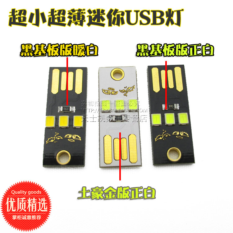 Lampe USB - Ref 375833 Image 1