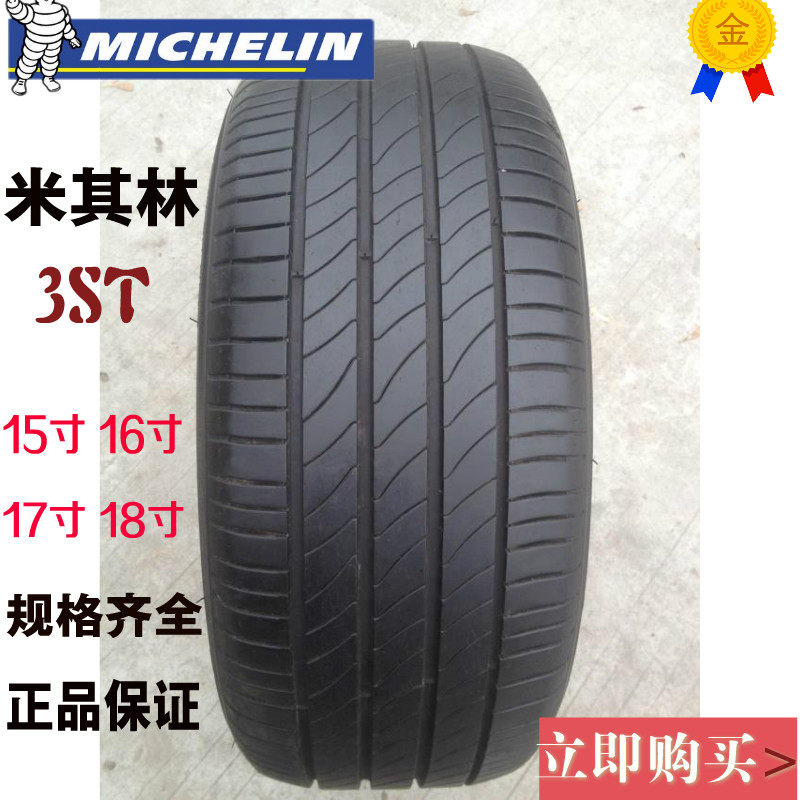 米其林轮胎3ST浩悦215/55R17适配新帕萨特八代索纳塔天籁锐志迈腾_虎窝淘