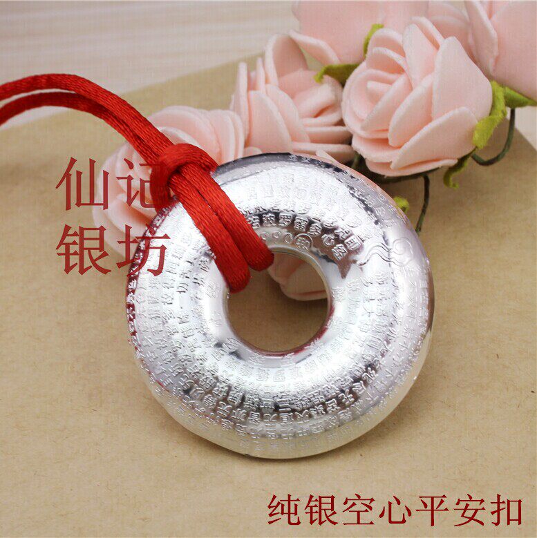 仙记银坊 正品 纯银园币平安扣圆币足银吊坠 999纯银园银币银挂件