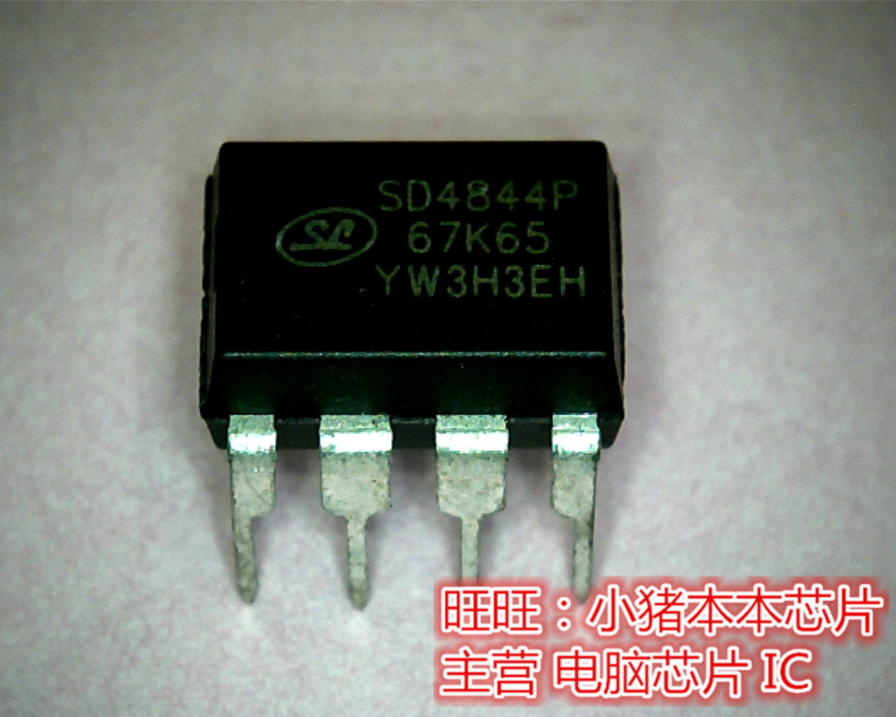 SD4844P  SO4844P  DIP8 全新现货 一个起售