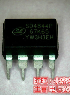 SD4844P  SO4844P  DIP8 全新现货 一个起售