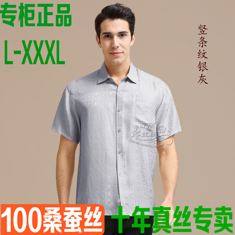 中年真丝男衬衫100％银灰l-xxxl