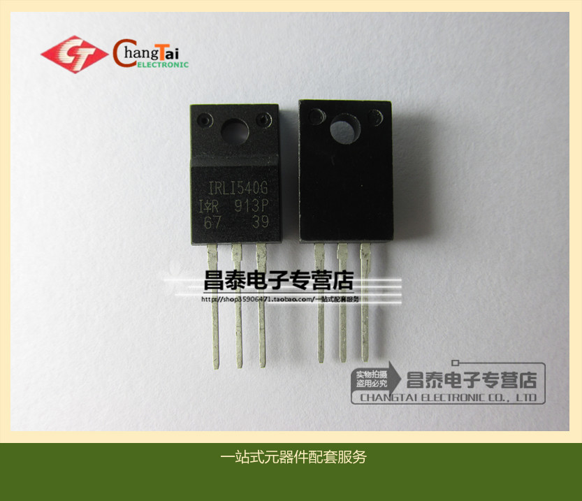 IRLI540G TO-220F 原装正品