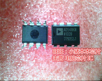 AD548KN  DIP8全新现货 一个起售