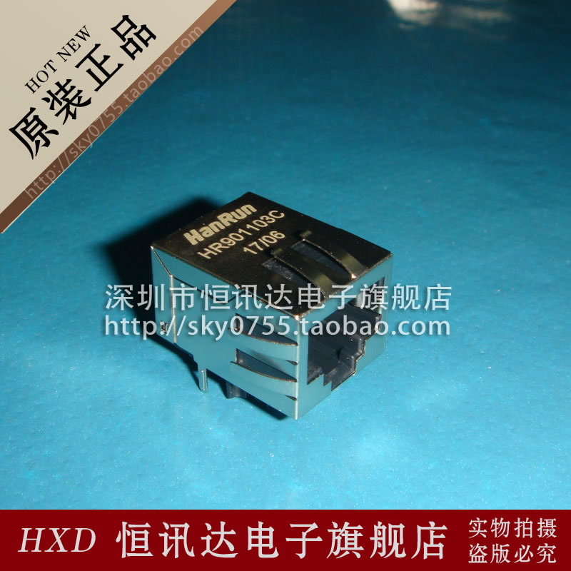 网络变压器HR901103CRJ45