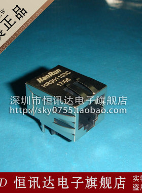 网络变压器 RJ45连接器 HR901103C HanRun 全新原装 质量保证