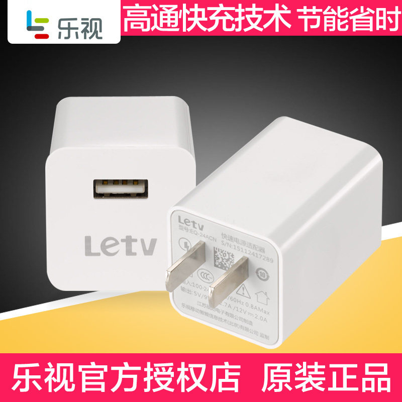 chargeur LETV - Ref 1299379 Image 3