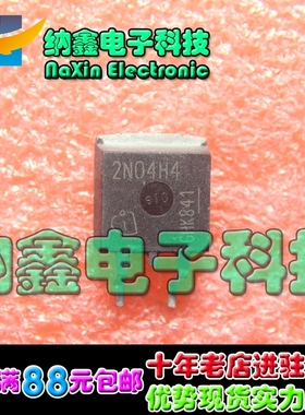 【直接拍就对了】2N04H4 原装场效应管 TO263