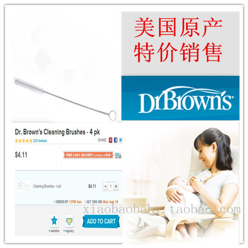 ÃÀ¹ú dr.brown's²¼Àʲ©Ê¿ ÄÌ×ìË¢ µ¼¹ÜË¢ µ¥¸ö