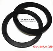 喇叭垫 6.5寸喇叭安装 支架4寸 6寸 垫圈支架 5寸 汽车音响无损改装