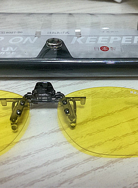 日本直邮/KEEPER 夜间雨天驾驶黄色增光司机夹式眼镜 镜片