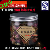 350ML克8585透明密封罐曲奇饼干包装 瓶玫瑰花茶包装 罐铝盖塑料罐