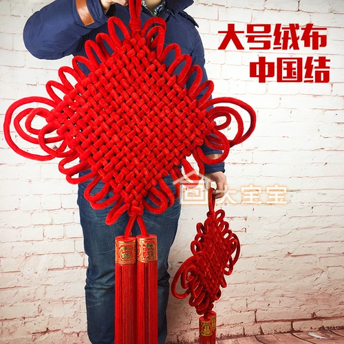 新年装饰品特色礼品客厅中国结挂件大号家居装饰喜庆用品挂饰婚庆