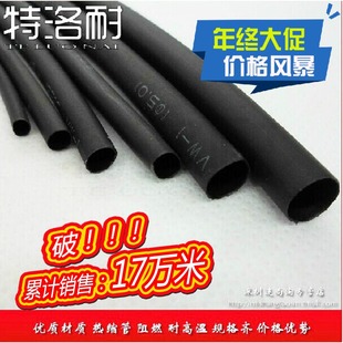 绝缘套管 热缩管阻燃 35MM黑色热缩管