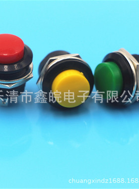 供应圆式小按钮开关R13-507A红/ 绿/ 黑/ 黄色