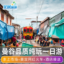 泰国曼谷一日游市场摩天轮大皇宫1