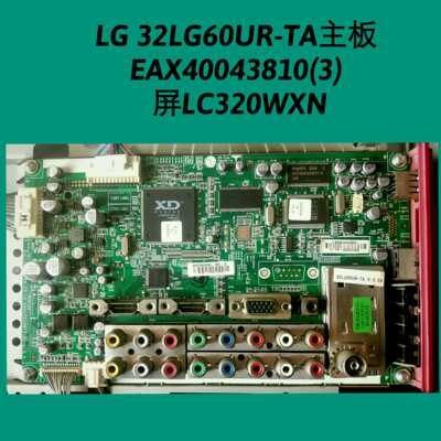 LG 32LG60UR-TA主板 EAX40043810(3) 屏LC320WXN