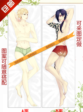 Dramatical Murder DMMd 动漫抱枕 Noiz 红雀等身长抱枕靠垫 订制