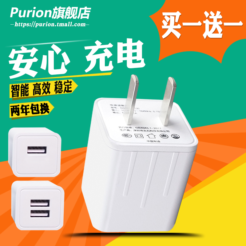 chargeur PURION pour téléphones APPLE APPLE IPHONE6 - Ref 1292456 Image 1
