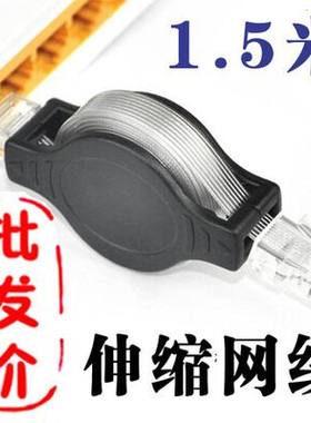 水晶头电脑宽带线便携式伸缩