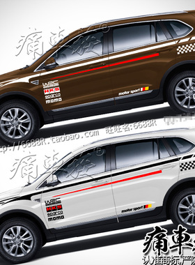 北汽幻速S6车贴拉花 SUV越野车装饰改装汽车贴纸S2 S3绅宝X65 X55