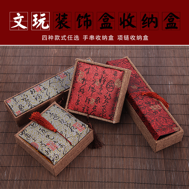 高档复古锦盒印章盒文玩核桃盒手把件盒佛珠手串礼品包装首饰盒子